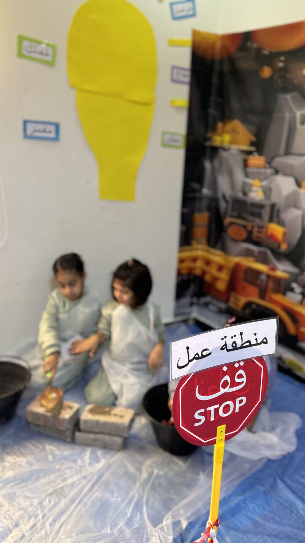 منطقة العمل